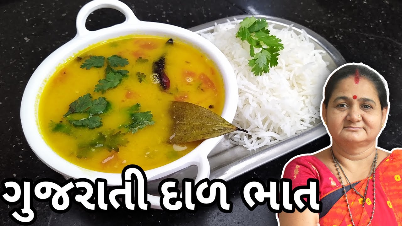 ગુજરાતી દાળ ભાત કેવી રીતે બનાવવા - How To Make Gujarati Dal Bhat - Aru'z Kitchen - Gujarati Recipe