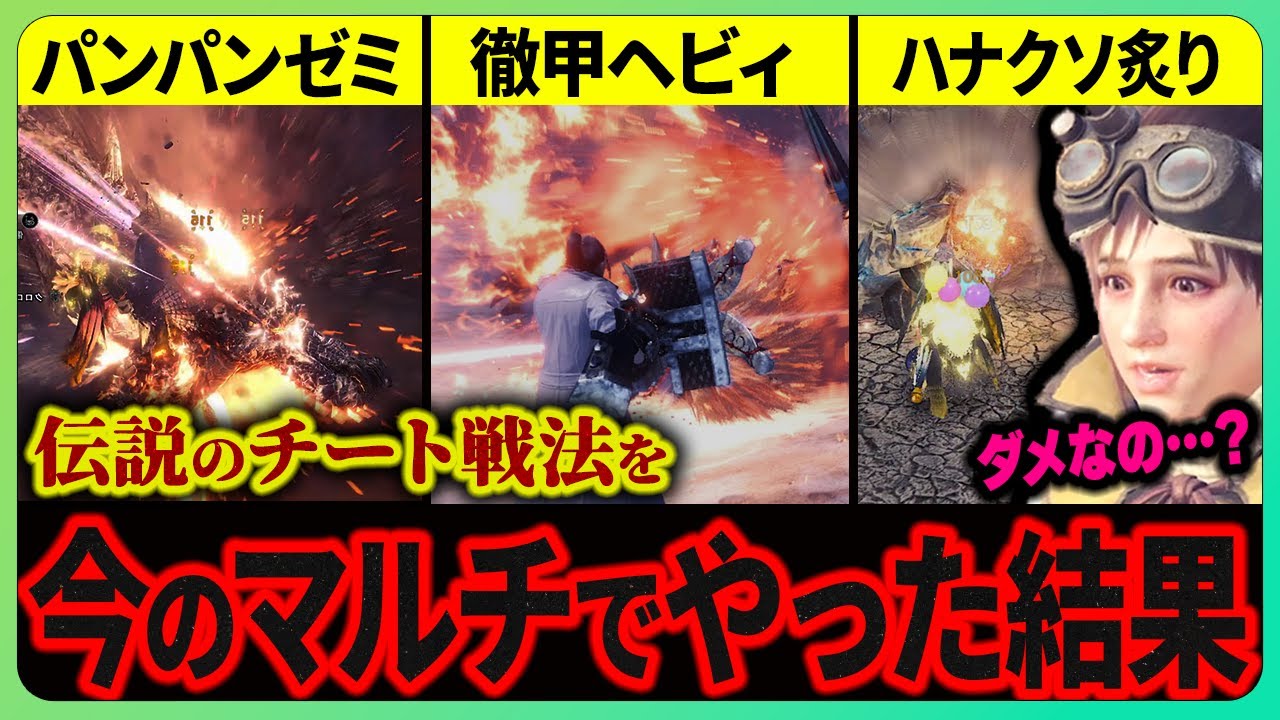 プロハンしかいない現環境にヌルゲー装備で潜り込んだ奴の末路【モンスターハンターワールド：アイスボーン/MHWI/ガンランス】