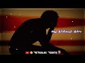 Enge Nimmathi Nimmathi Song Status Sad Whatsapp Status R Kalai Edits