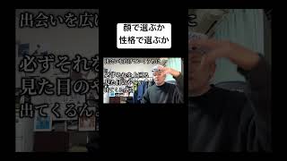 ↑続きはこちらから↑ #shorts #恋愛相談 #ノブ太のプロデュース