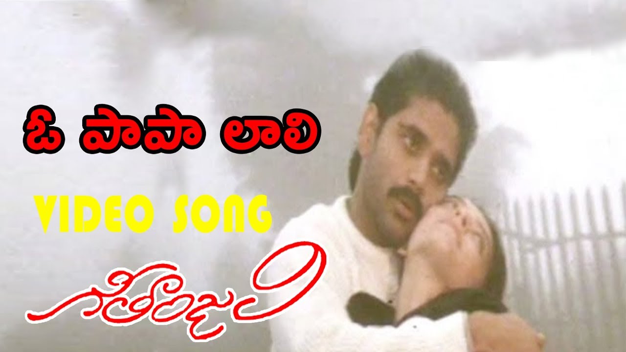 Romantic Telugu Song Lyrics