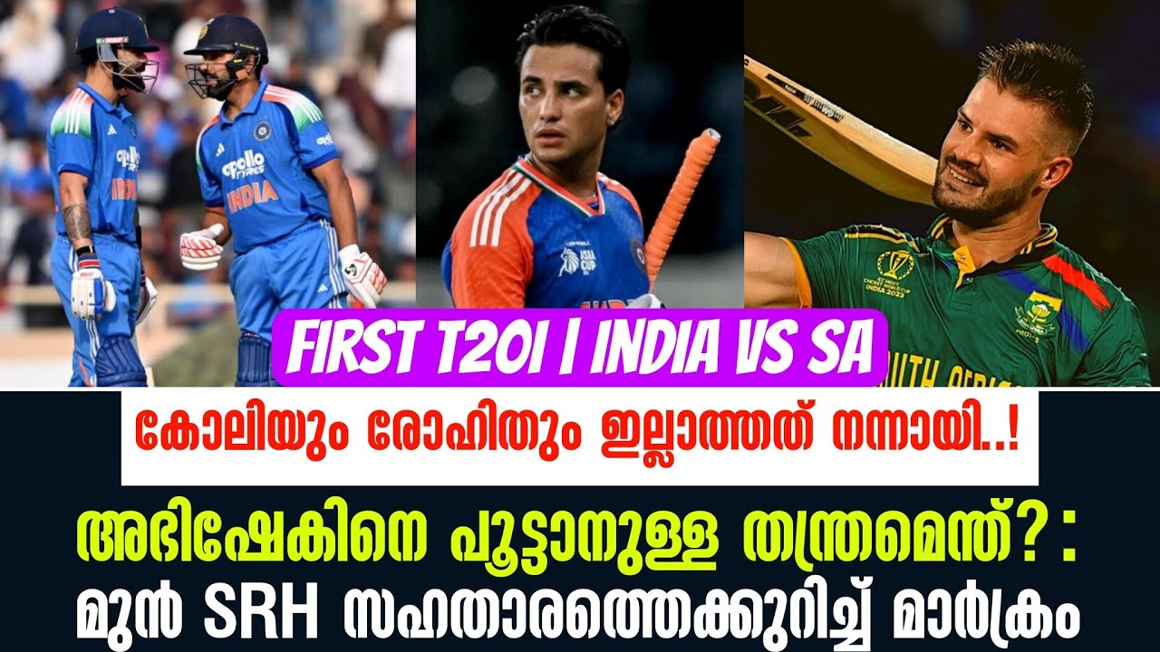 അഭിഷേകിനെ പൂട്ടാനുള്ള തന്ത്രമെന്ത്? : മുൻ SRH സഹതാരത്ത