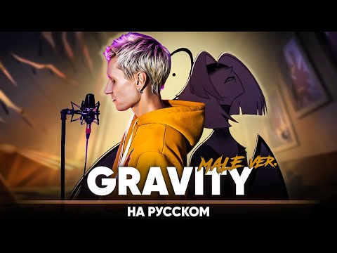 Отель Хазбин | 2-й сезон [Gravity] (на русском)