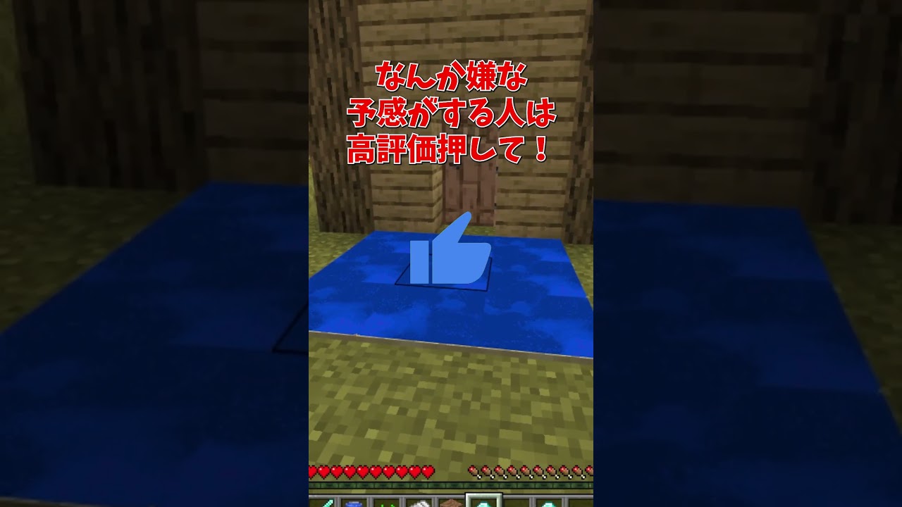 やり過ぎたイタズラ…  #shorts  #マインクラフト #minecraft