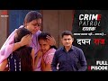 Crime Patrol | Dafan Raaz | EP - 166  | दफ़न राज़ | Full Episode #crime