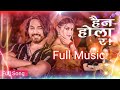 Haina Hola Ra हैन होला र Meksam Khati Maya Pun Ft Shilpa Pokharel New Nepali Song 20