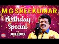 M G Sreekumar Birthday Special Songs | AUDIO JUKEBOX | 10 Superhit Songs | Malayalam Film Songs
