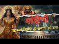 The Mystery Of The Mohini Avatar Why Did Vishnu Become Mohini Lord Vishnu