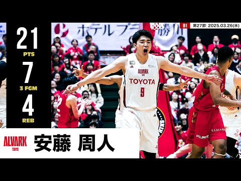 【プレーまとめ】A東京#9 安藤 周人｜第27節｜03.26.2025 プロバスケ (Bリーグ)