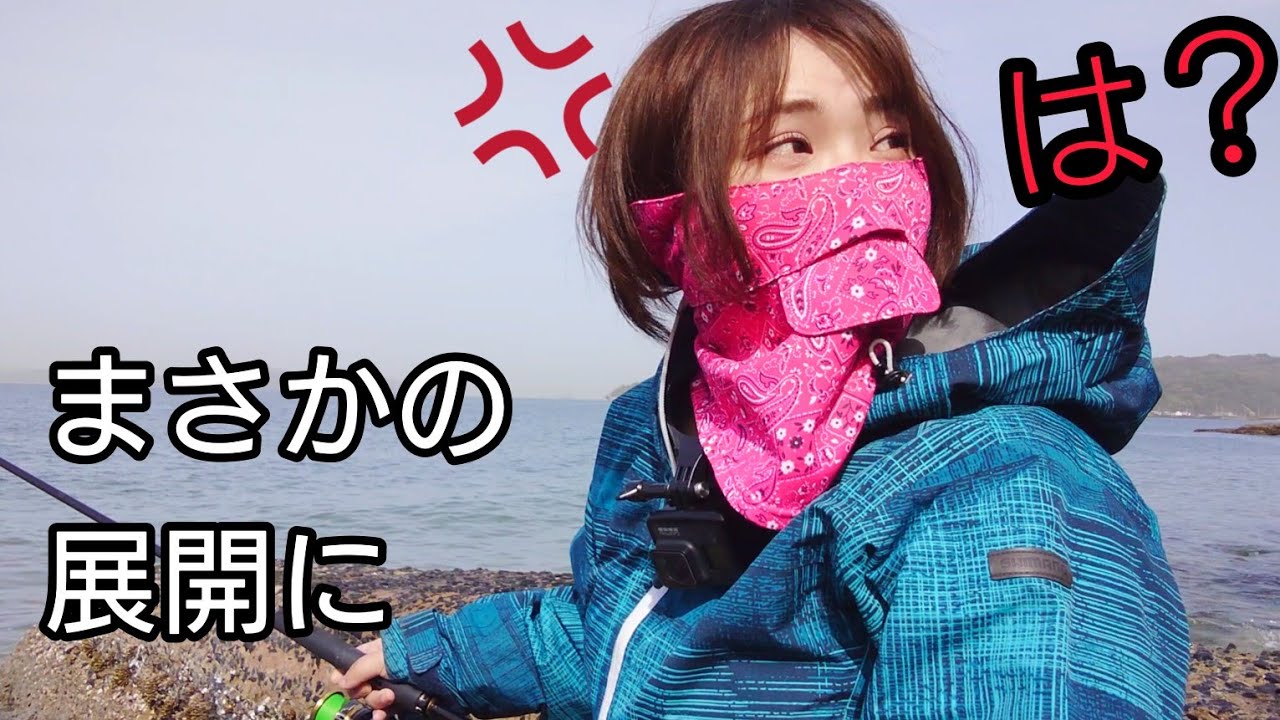 女1人で釣りしてたらヤバい人に声かけられて喧嘩に。