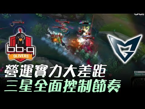 BBQ vs SSG 營運實力大差距 三星全面控制節奏 Game1 | 2017 LCK頂級聯賽夏季賽 精華 Highlights