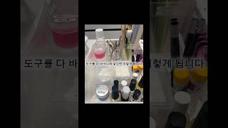 일본네일자격증 사전준비를 소개할게요♪#jnec#jna#일본네일자격증#네일자격증