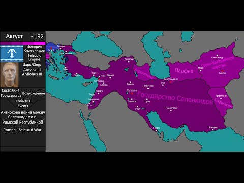 The Нistory of the Seleucid Empire - Еvery Мonth / История Государства Селевкидов - Каждый Месяц