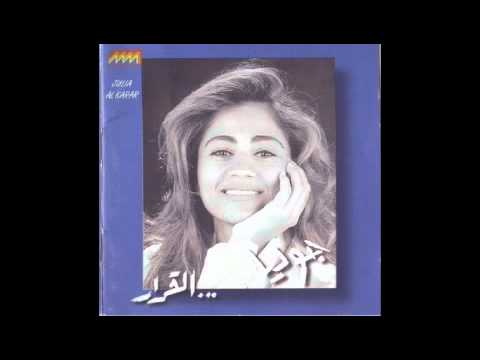 Julia Boutros - Am Tghfa El-Saat .. جوليا بطرس - عم تغفى الساعات