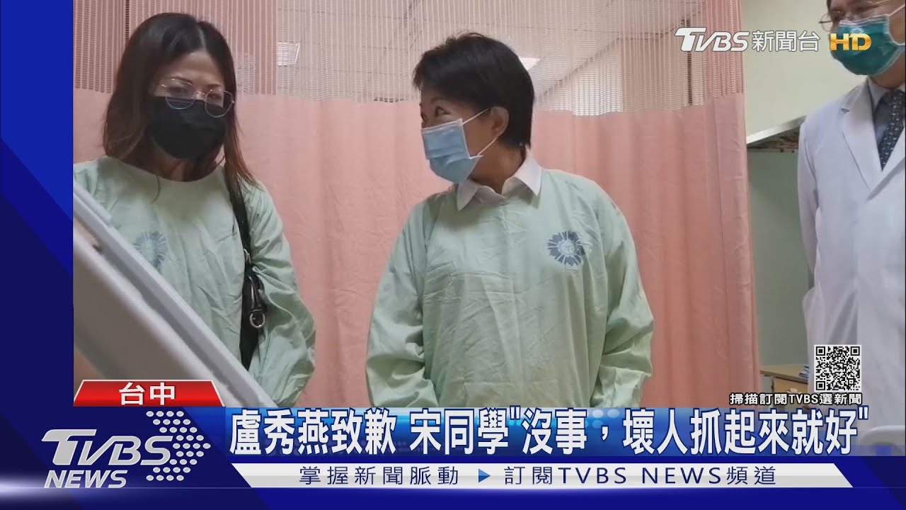 盧秀燕致歉 宋同學:「沒事,壞人抓起來就好」