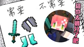 [Vtub] 星街眼前出現了野生的鞘翅