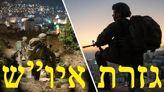 המלחמה בישראל | היום ה-331 (לאומנות - ישראל, המזרח התיכון והעולם) - התמונה מוצגת ישירות מתוך אתר האינטרנט יוטיוב. זכויות היוצרים בתמונה שייכות ליוצרה. קישור קרדיט למקור התוכן נמצא בתוך דף הסרטון