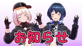 これからの活動に関してご報告。