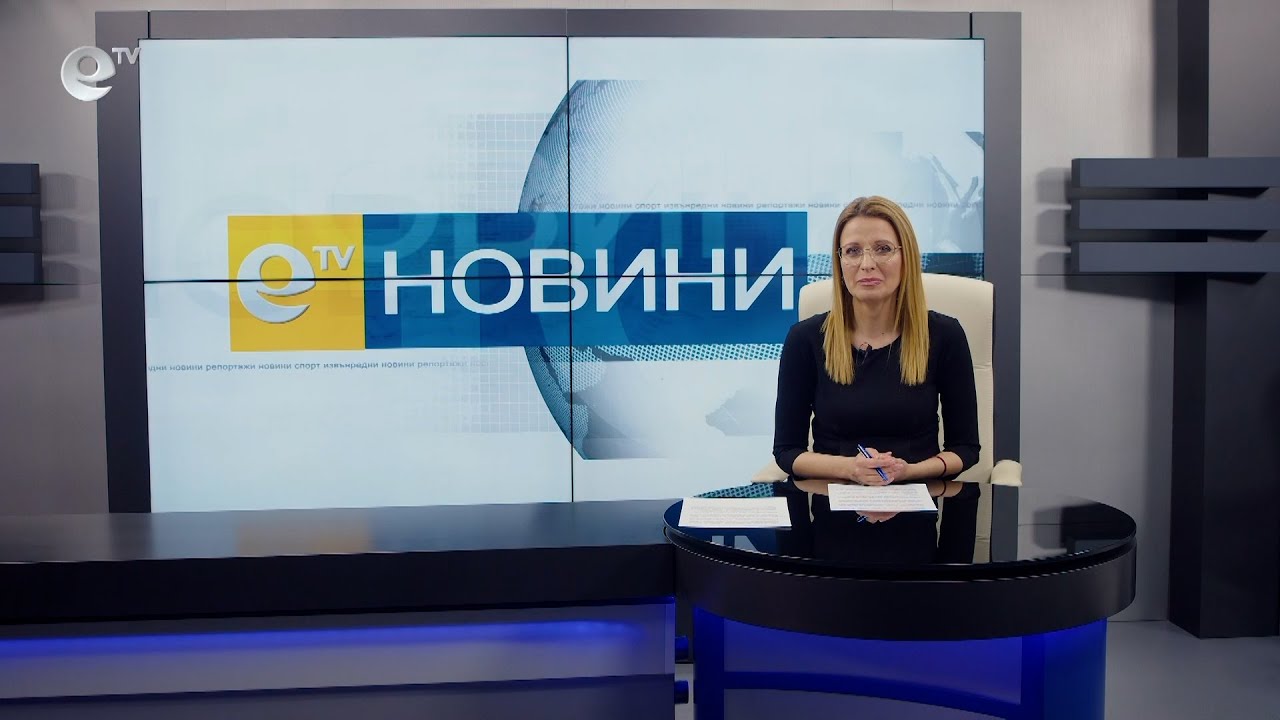 Новини 18 02 2022