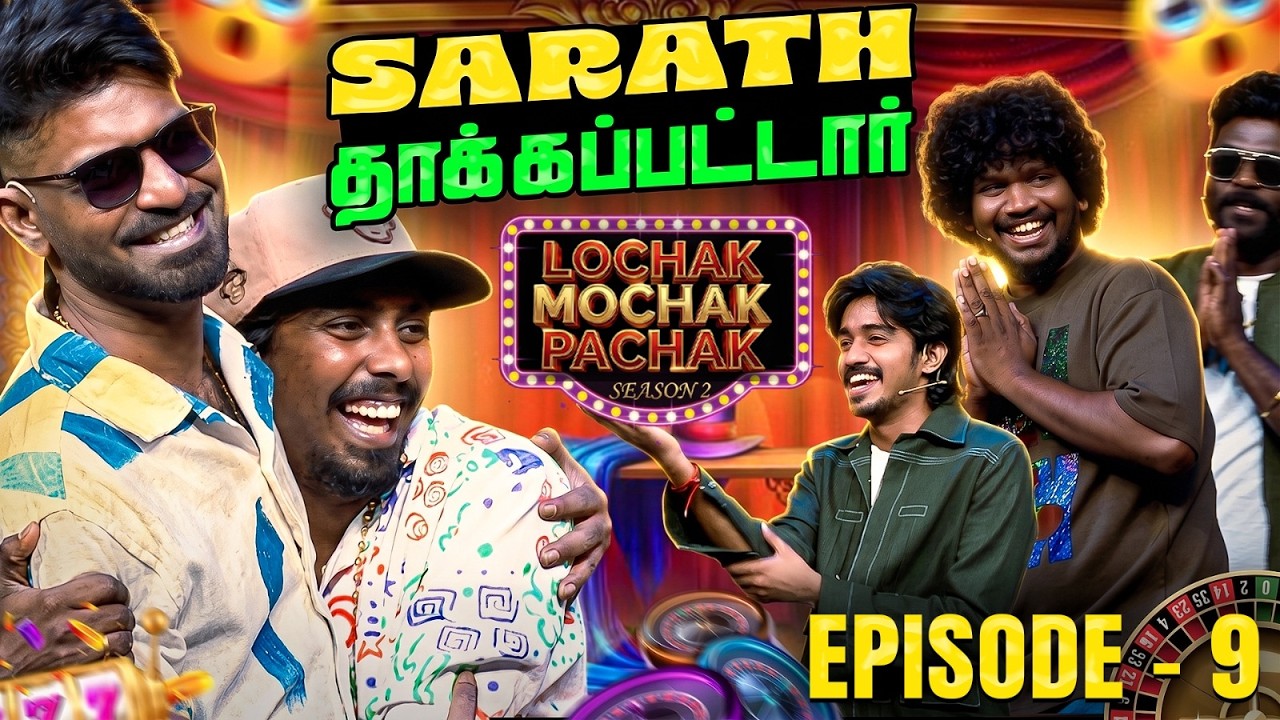 MaKaPa anna, Sharath-a vechu செஞ்சிட்டாரு 😂🔥– LMP | S2 | Ep 9 |Media Masons