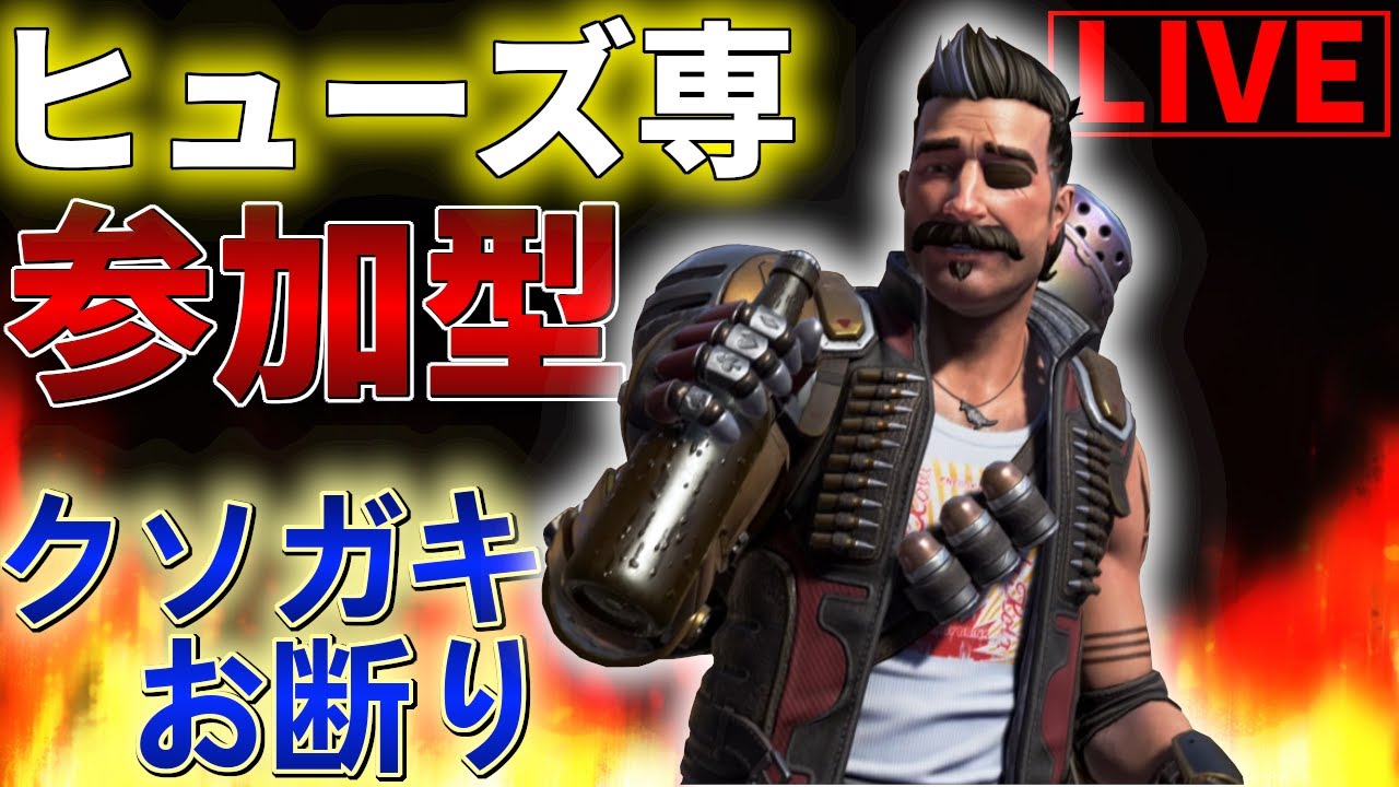 ヒューズランク配信