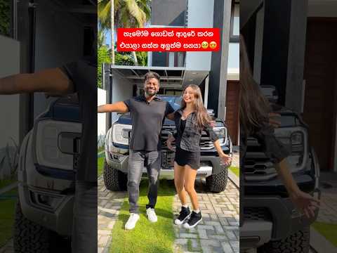 දැකපු ලස්සනම කපල් එකක් 😍 සුභ පැතුම් ඔයාලට 🥹❤️