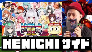 【#FC魔界村】レトロゲーム最強決定戦inまぴぴ杯！TV KENICHIサイドの生配信！