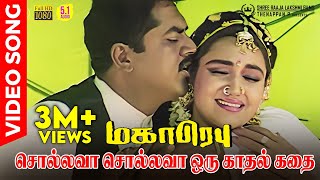 Download lagu Sollavaa Sollavaa | Video Song | 5.1 Audio | Sarathkumar | SPB | Sunandha | Deva's World of Melodies mp3 Download lagu Sollavaa Sollavaa | Video Song | 5.1 Audio | Sarathkumar | SPB | Sunandha | Deva's World of Melodies mp3