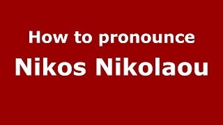 How to pronounce Nikos Nikolaou