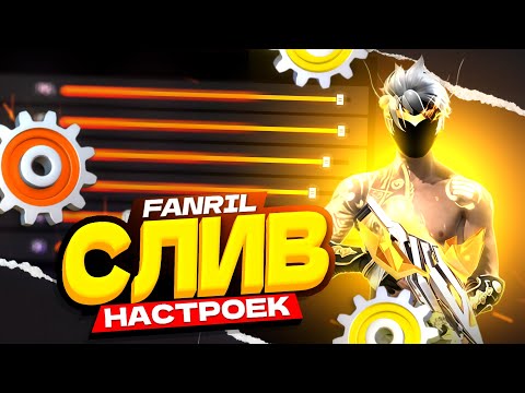 I leaked 10 types of settings for all phones in Free Fire, part 1