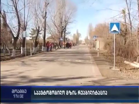 წერეთელი-მირზოევკა-მუღანლო-ქესალოს გზის რეაბილიტაცია დასრულდა
