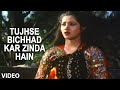 Tujhse Bichhad Kar Jinda Hai Jaan Bahut Sharminda Full Song Hum Rehte The Tujse Lipat Ke To Sach RAM