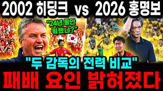 사실 홍망보만 잘못했던건 아니야 더 잘못한건 영상에...