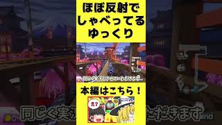気づいたらタイミーにされてるマリカ実況　【ゆっくり実況 マリオカート8DX】#shorts