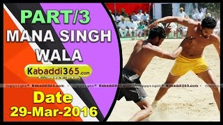 (1) Mana Singh Wala (Firozepur) Kabaddi Tournament 29 March 2016