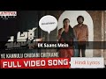 Ye Kannulu Choodani With Telugu Song With Hindi Mein | Ardhashathabdam Songs | Aditya Music | Enjoy😊