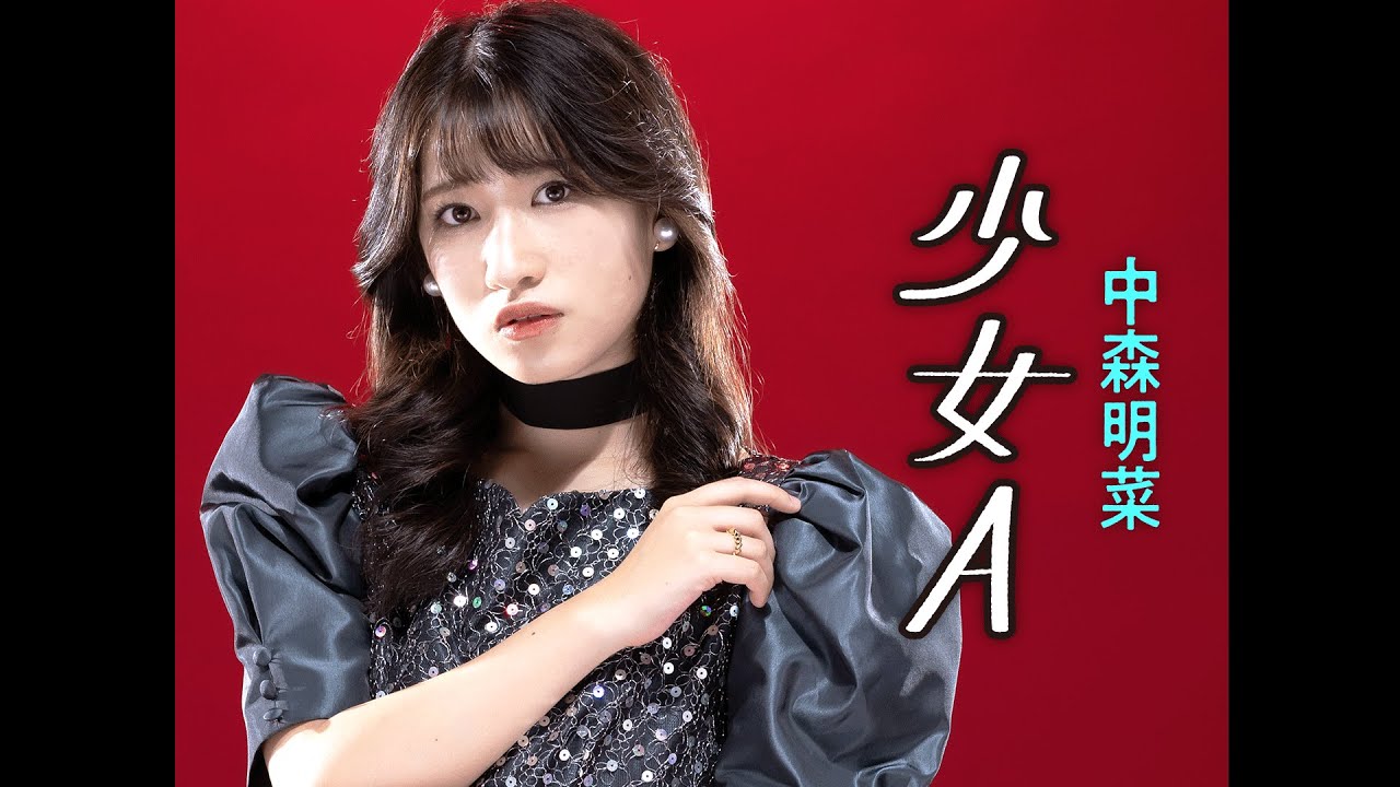 中森明菜「少女A」歌ってみた（フル）【Covered by いっちー】