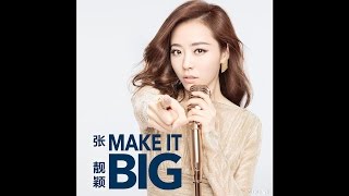張靚穎《Make It Big》(華爾街英語-廣告歌) (Audio Only)