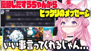 博衣こよりポケチャンで見事優勝し3冠を獲得した水宮枢からまさかのメッセージに照れ照れになる【ホロライブ 切り抜き】