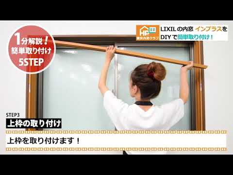 内窓(プラマードU・インプラス)の全国販売 | 激安内窓クラブ 内窓(プラマードU・インプラス)の全国販売 | 激安内窓クラブ