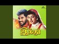 Eppadi Eppadi