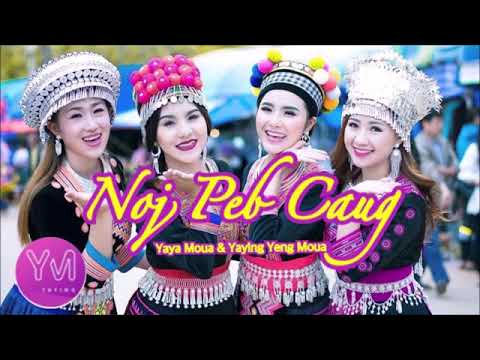 peb hmoob ib xyooj muaj ib zaug