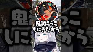 “鬼滅の刃ごっこ”を始める花芽すみれと蝶屋はなびwww【ぶいすぽ/切り抜き】