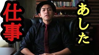 明日から仕事だって思い出したとき【HakataOops!!】