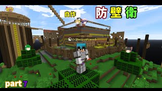 初の2重壁防衛だ　 ANNI part8　 [マインクラフト]　[ゆっくり実況]　[ANNI]