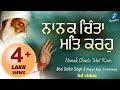 Nanak Chinta Mat Karo Satnam Waheguru Simran New Shabad Gurbani Kirtan Bhai Dalbir Singh Ji