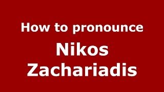 How to pronounce Nikos Zachariadis