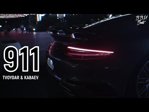 TVOYDAR & KABAEV - 911 (feat. Beka)