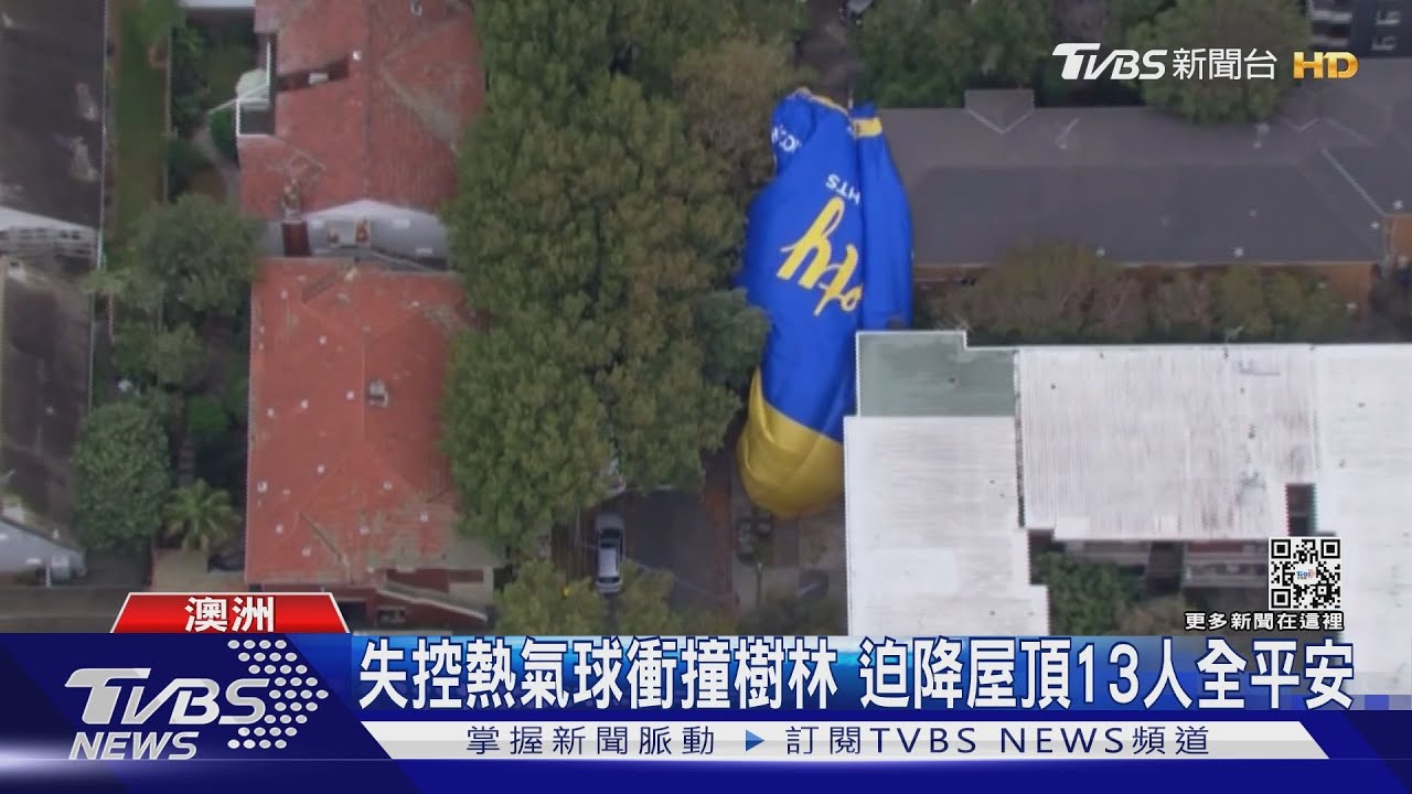 澳洲熱氣球失速急下墜 直擊驚險迫降屋頂