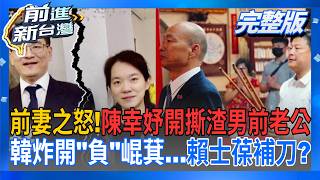 前進新台灣 20260813